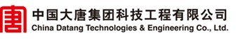 中國(guó)大唐集團(tuán)科技工程有限公司 