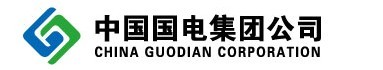 中國(guó)國(guó)電集團(tuán)